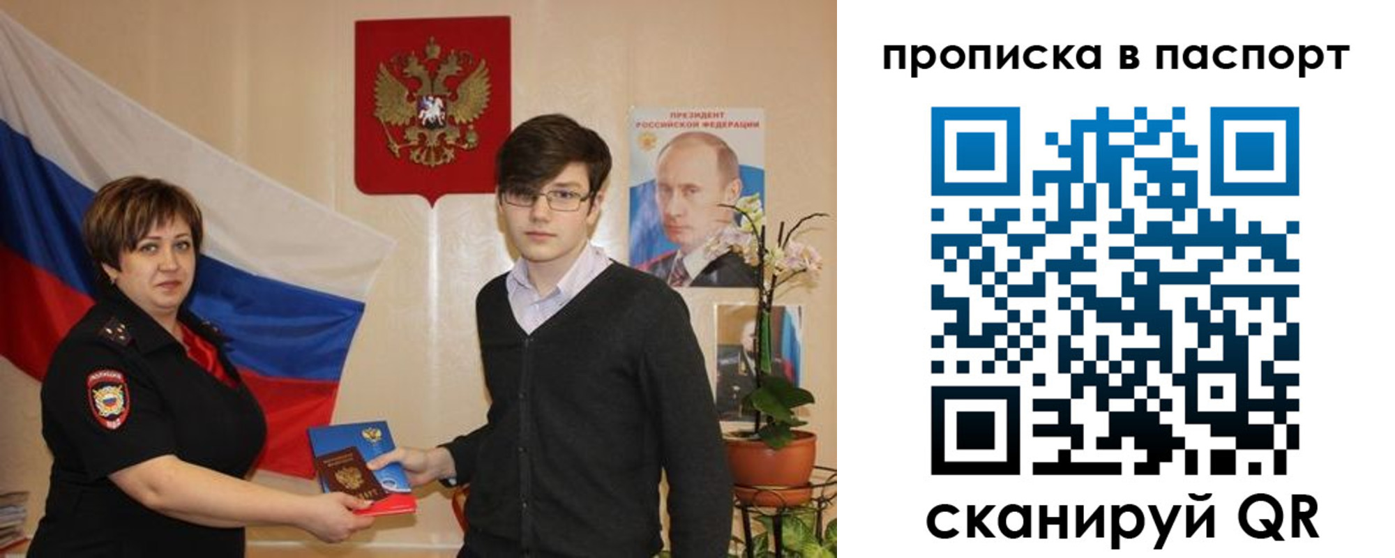 временная регистрация законно в Омске