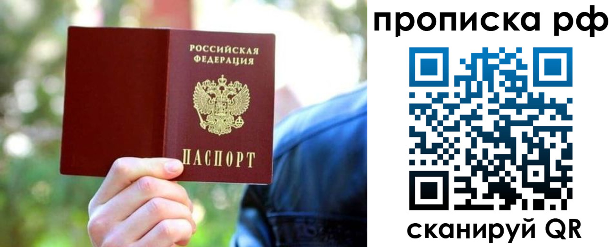 временная регистрация поиск в Омске