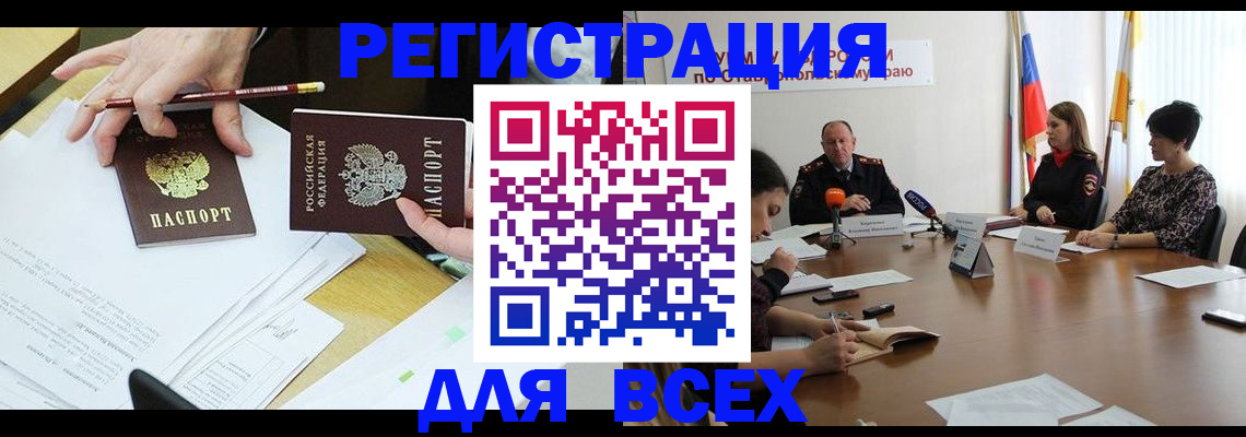 регистрация для дет. сада в Омске